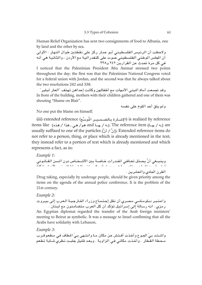 Arabic Stylistics: A Coursebook, by Dr Hussein Abdul Raof