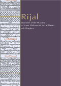 Rijal: narrators of the Muwatta